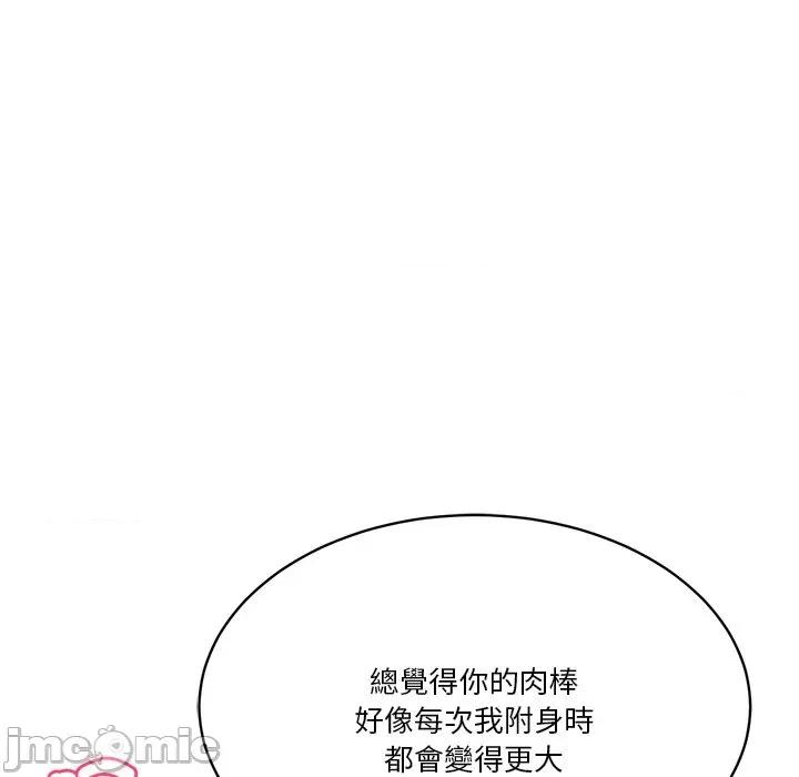 会变身的女友 - 第34话 - bakamh巴卡漫画 第206页