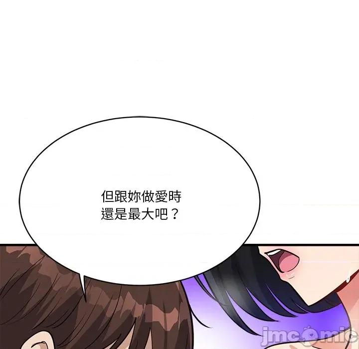 会变身的女友 - 第34话 - bakamh巴卡漫画 第209页