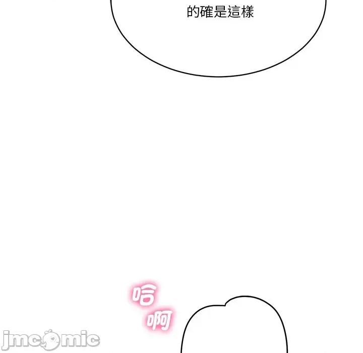 会变身的女友 - 第34话 - bakamh巴卡漫画 第211页