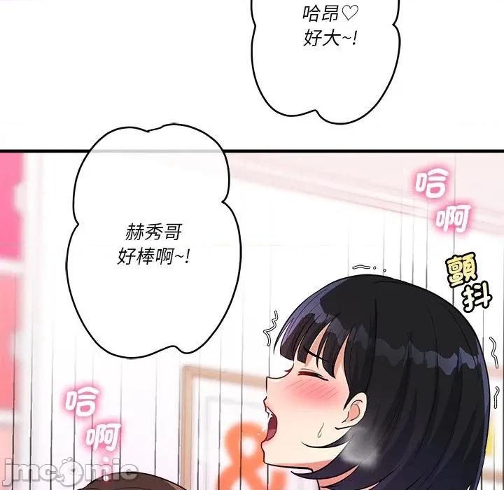会变身的女友 - 第34话 - bakamh巴卡漫画 第212页