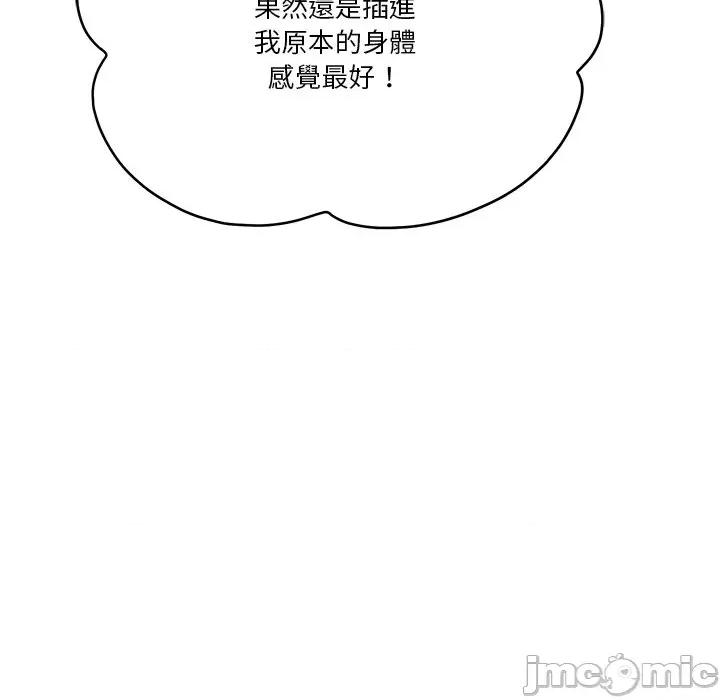 会变身的女友 - 第34话 - bakamh巴卡漫画 第215页