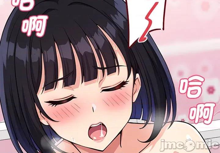 会变身的女友 - 第35话 - bakamh巴卡漫画 第2页