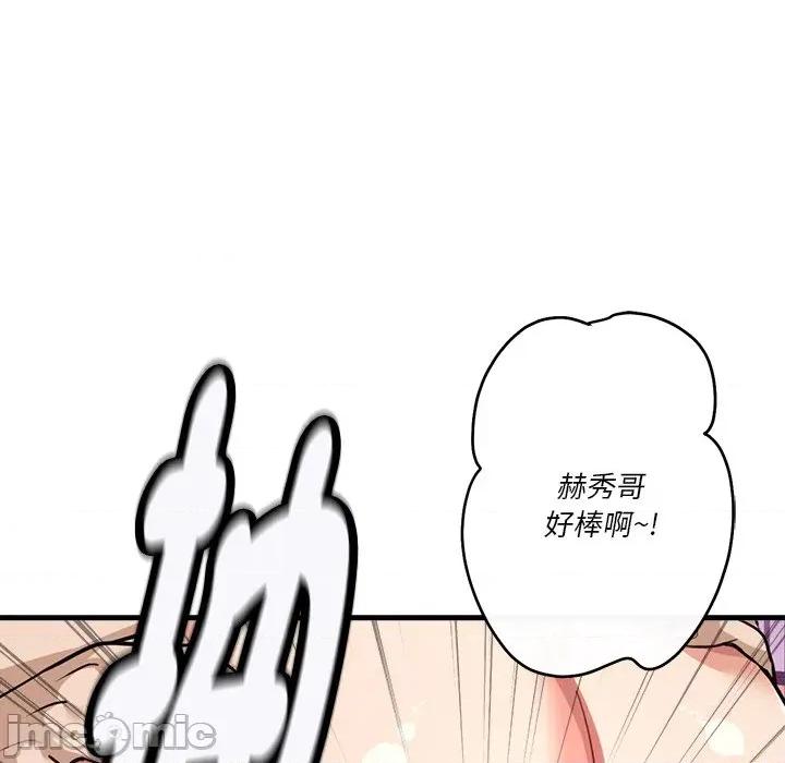 会变身的女友 - 第35话 - bakamh巴卡漫画 第14页