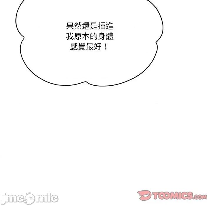 会变身的女友 - 第35话 - bakamh巴卡漫画 第16页