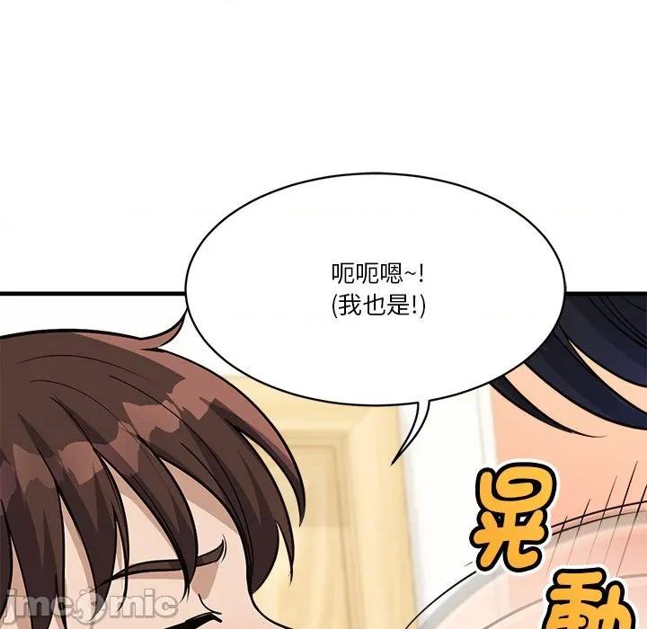 会变身的女友 - 第35话 - bakamh巴卡漫画 第17页