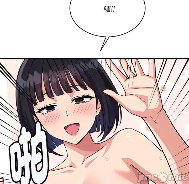 会变身的女友 - 第35话 - bakamh巴卡漫画 第22页