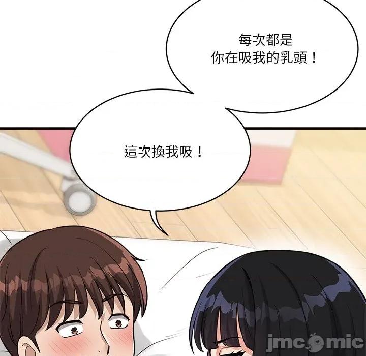 会变身的女友 - 第35话 - bakamh巴卡漫画 第25页