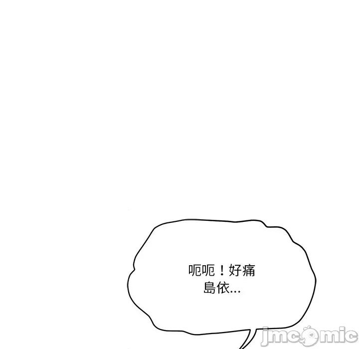 会变身的女友 - 第35话 - bakamh巴卡漫画 第30页