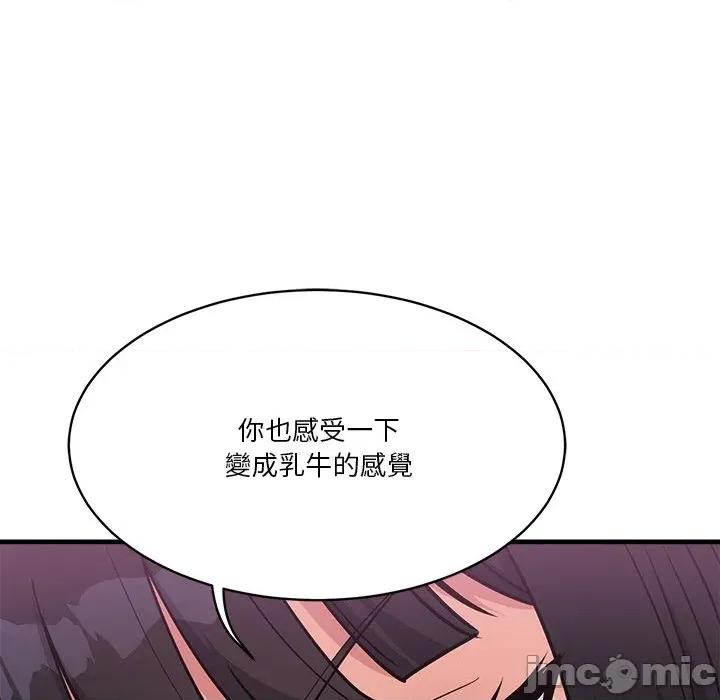 会变身的女友 - 第35话 - bakamh巴卡漫画 第33页