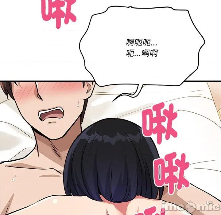 会变身的女友 - 第35话 - bakamh巴卡漫画 第36页