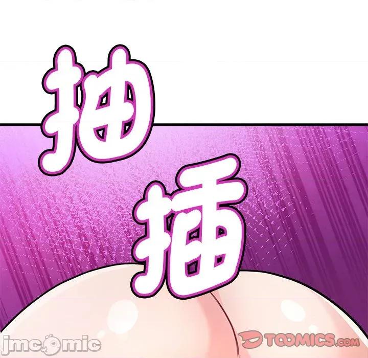 会变身的女友 - 第35话 - bakamh巴卡漫画 第40页