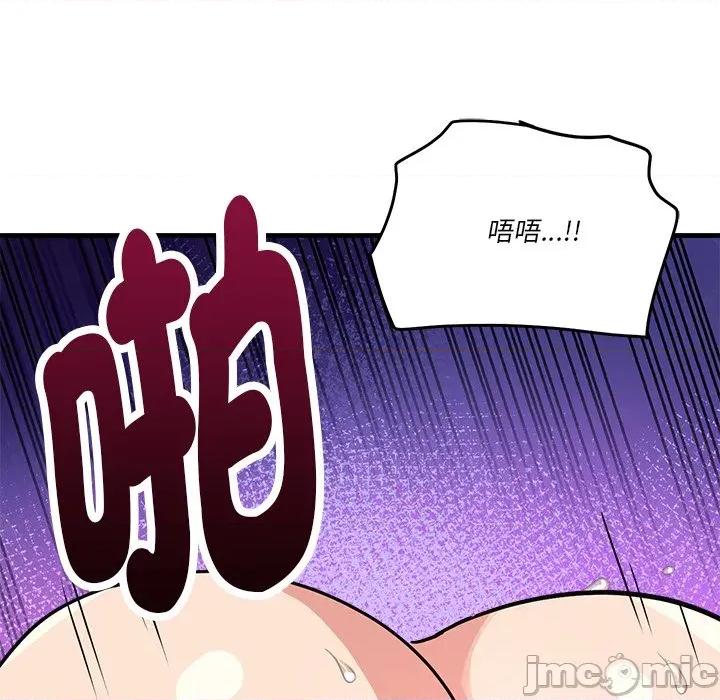 会变身的女友 - 第35话 - bakamh巴卡漫画 第43页