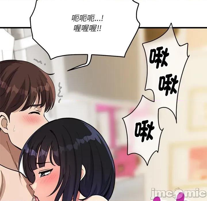 会变身的女友 - 第35话 - bakamh巴卡漫画 第49页