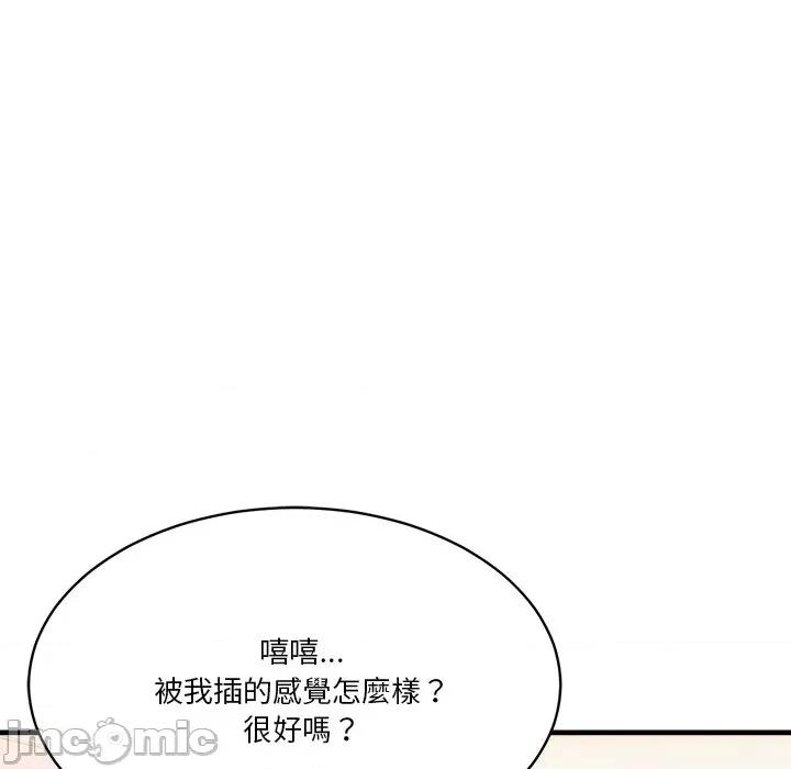 会变身的女友 - 第35话 - bakamh巴卡漫画 第59页