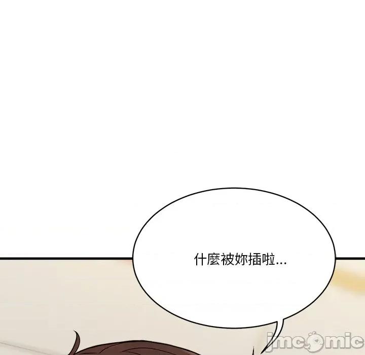 会变身的女友 - 第35话 - bakamh巴卡漫画 第62页