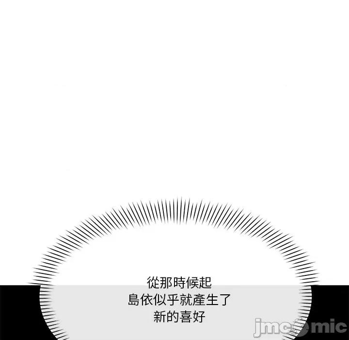 会变身的女友 - 第35话 - bakamh巴卡漫画 第65页