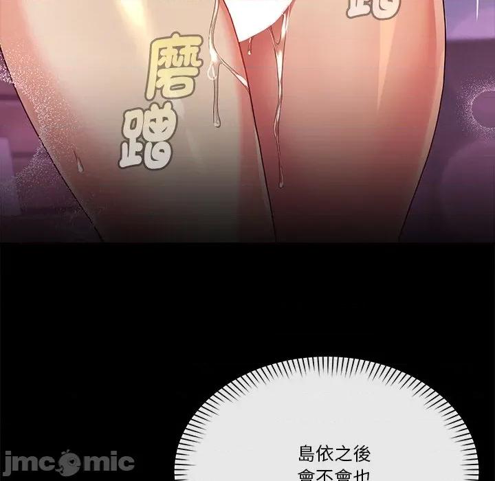 会变身的女友 - 第35话 - bakamh巴卡漫画 第68页