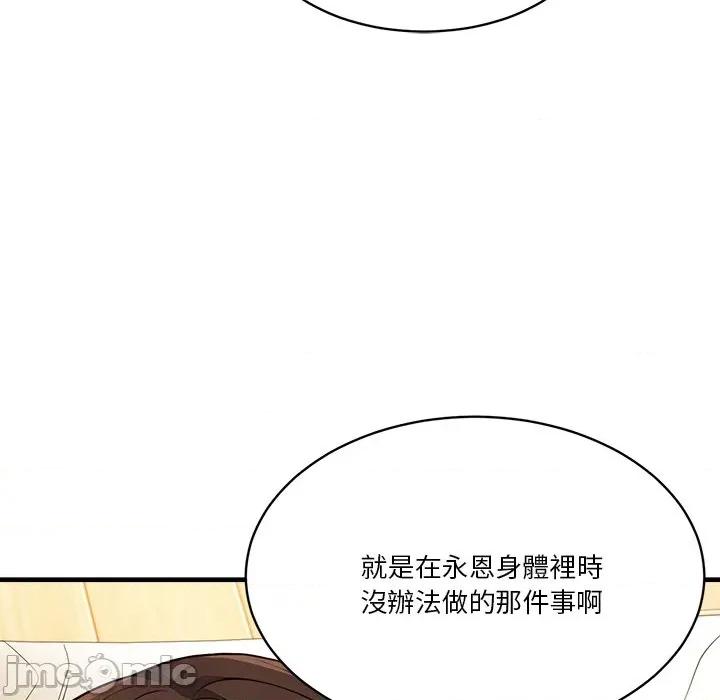 会变身的女友 - 第35话 - bakamh巴卡漫画 第74页