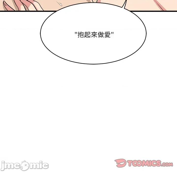 会变身的女友 - 第35话 - bakamh巴卡漫画 第76页