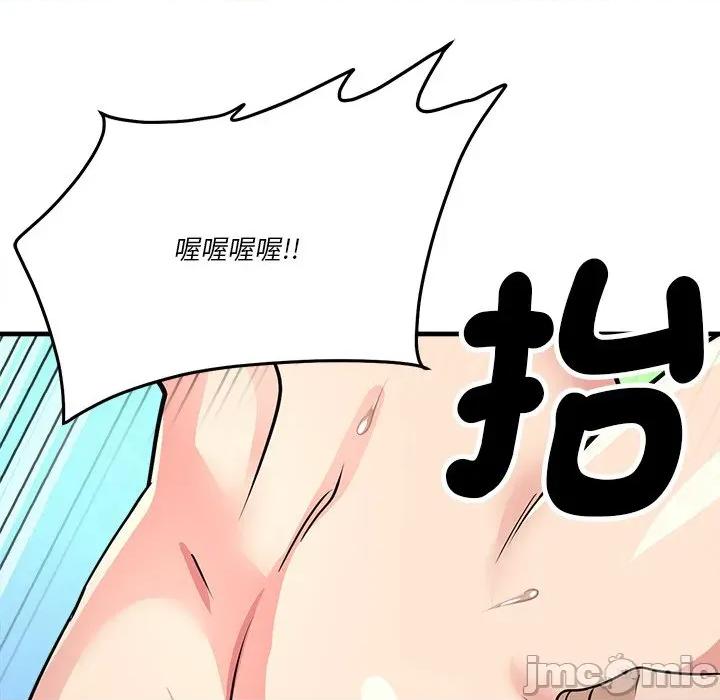 会变身的女友 - 第35话 - bakamh巴卡漫画 第77页