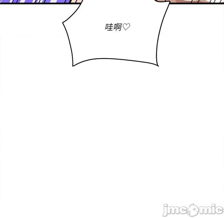 会变身的女友 - 第35话 - bakamh巴卡漫画 第79页