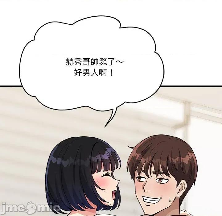 会变身的女友 - 第35话 - bakamh巴卡漫画 第80页