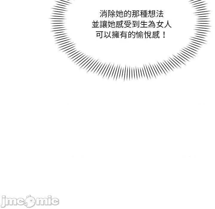 会变身的女友 - 第35话 - bakamh巴卡漫画 第85页