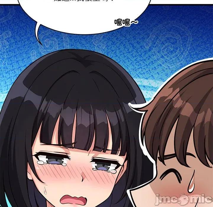 会变身的女友 - 第35话 - bakamh巴卡漫画 第89页