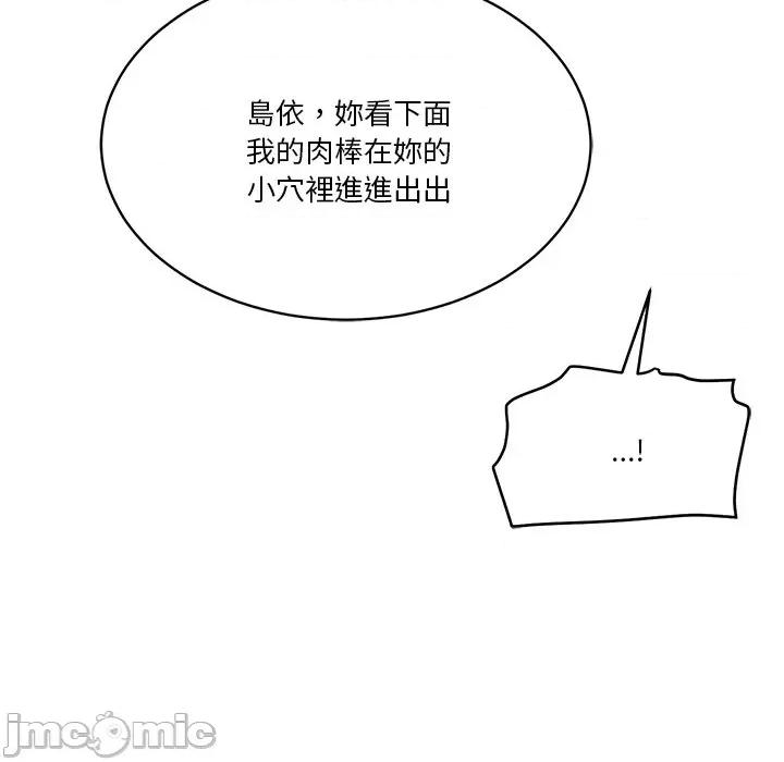 会变身的女友 - 第35话 - bakamh巴卡漫画 第102页