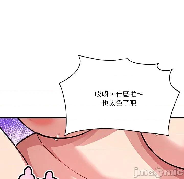 会变身的女友 - 第35话 - bakamh巴卡漫画 第103页