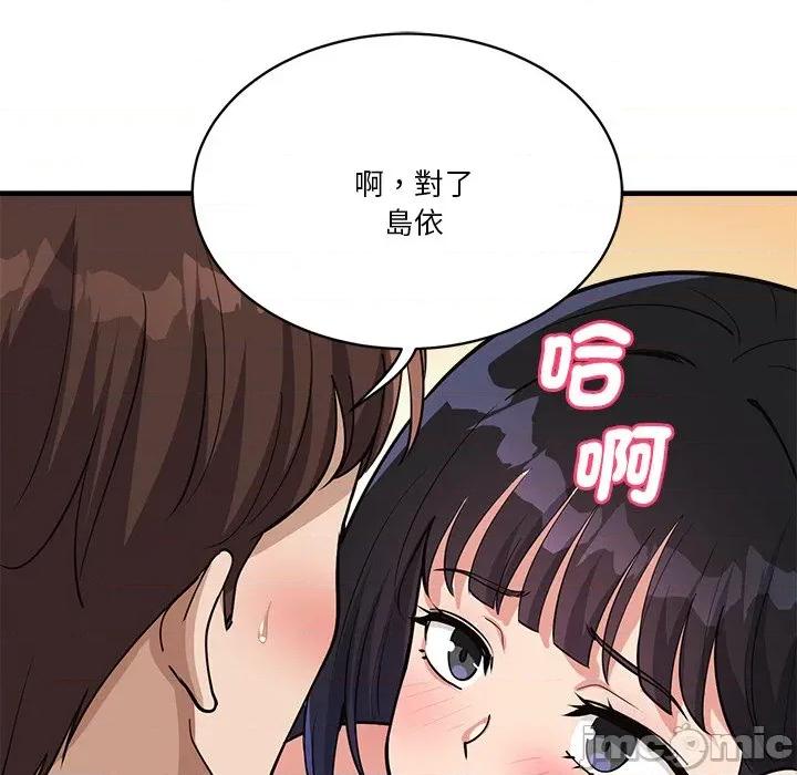 会变身的女友 - 第35话 - bakamh巴卡漫画 第106页