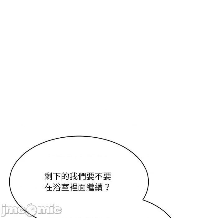会变身的女友 - 第35话 - bakamh巴卡漫画 第108页