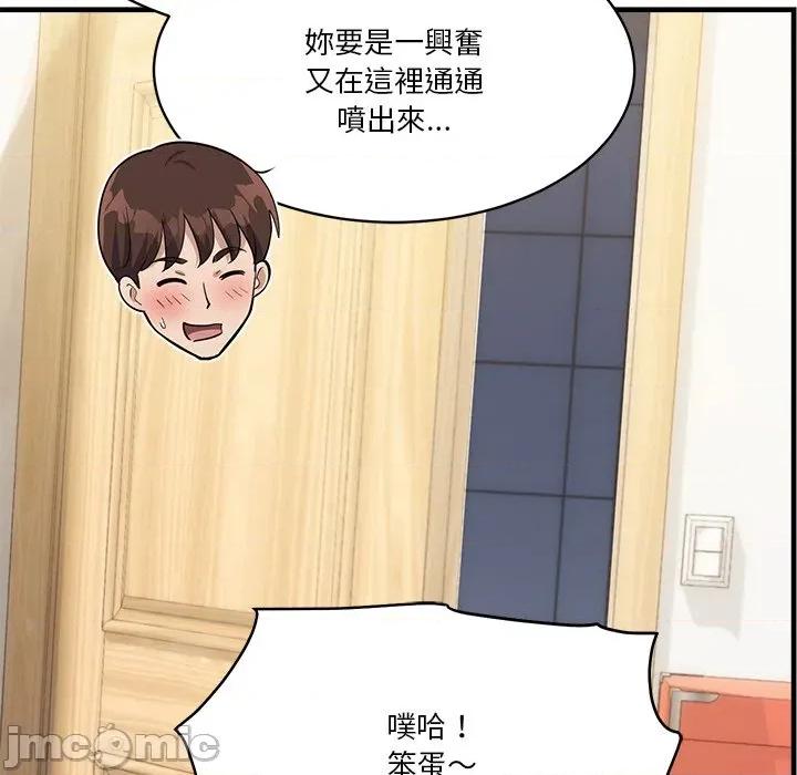 会变身的女友 - 第35话 - bakamh巴卡漫画 第109页