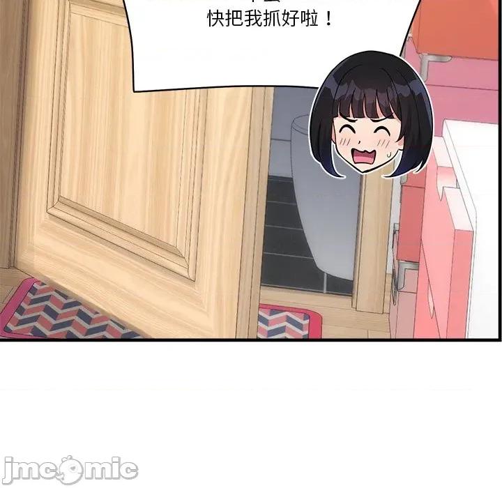 会变身的女友 - 第35话 - bakamh巴卡漫画 第110页