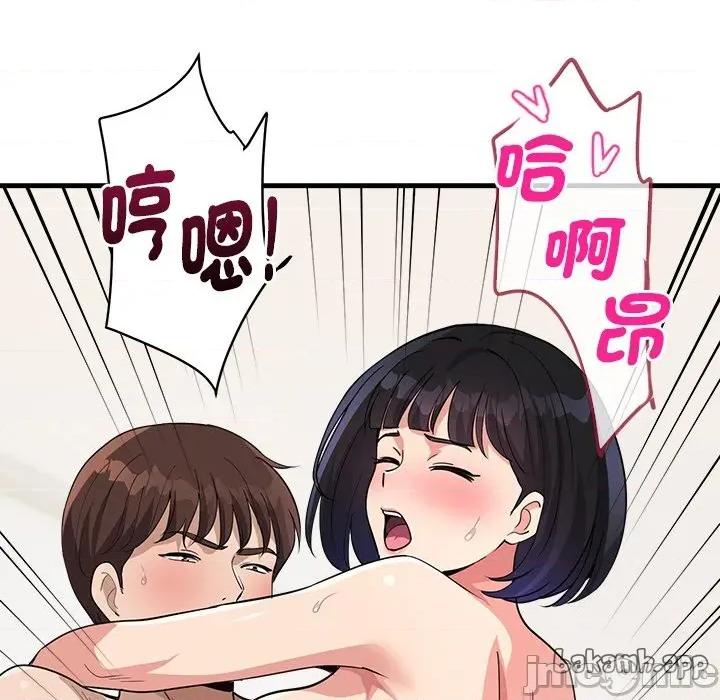 会变身的女友 - 第35话 - bakamh巴卡漫画 第116页