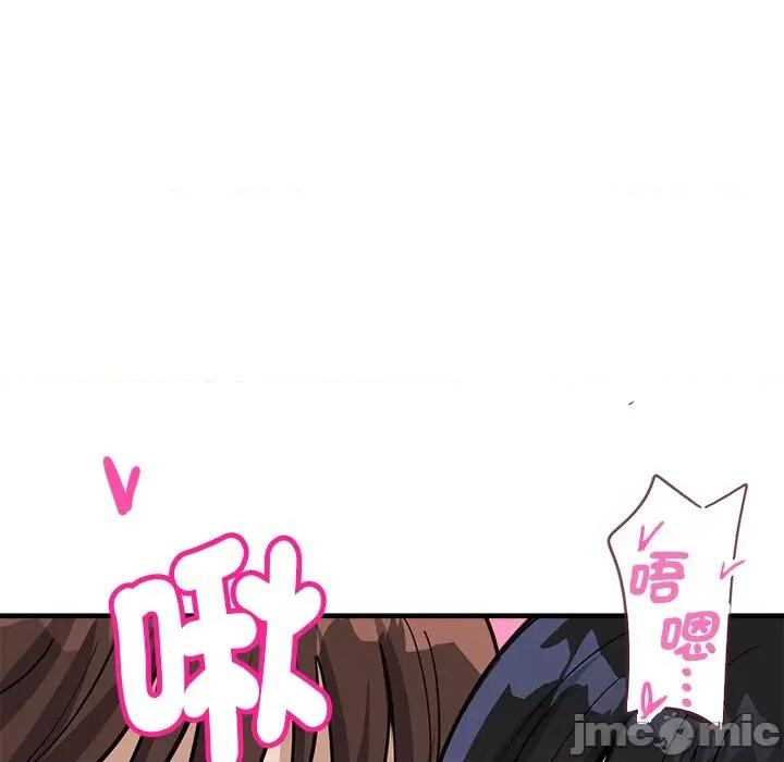 会变身的女友 - 第35话 - bakamh巴卡漫画 第119页