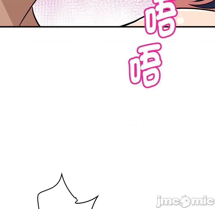 会变身的女友 - 第35话 - bakamh巴卡漫画 第121页