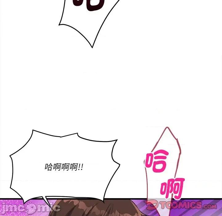 会变身的女友 - 第35话 - bakamh巴卡漫画 第124页