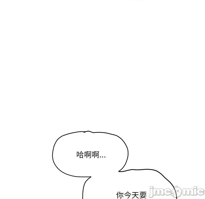 会变身的女友 - 第35话 - bakamh巴卡漫画 第128页