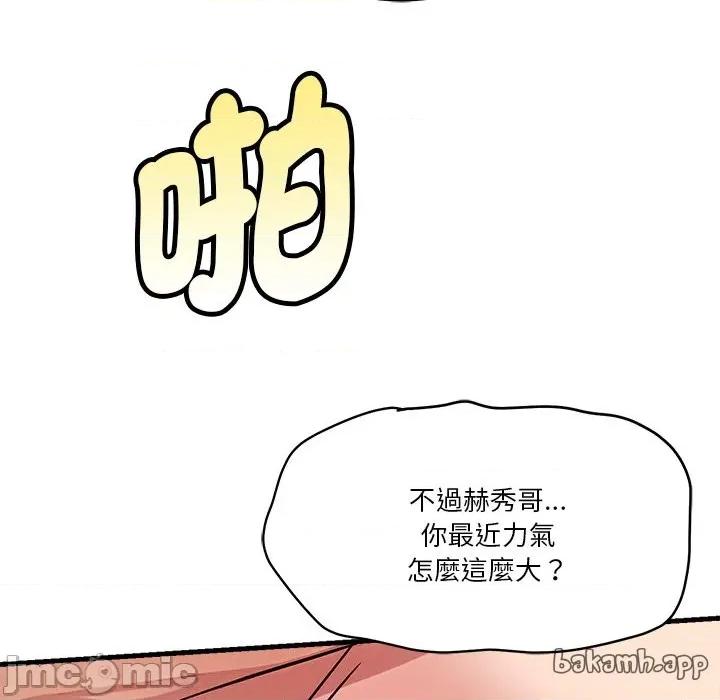 会变身的女友 - 第35话 - bakamh巴卡漫画 第133页