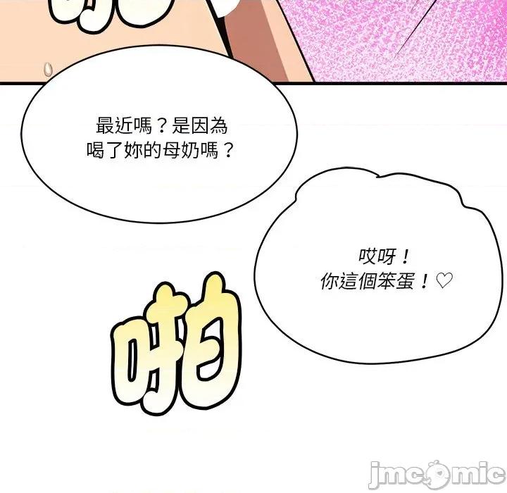 会变身的女友 - 第35话 - bakamh巴卡漫画 第135页