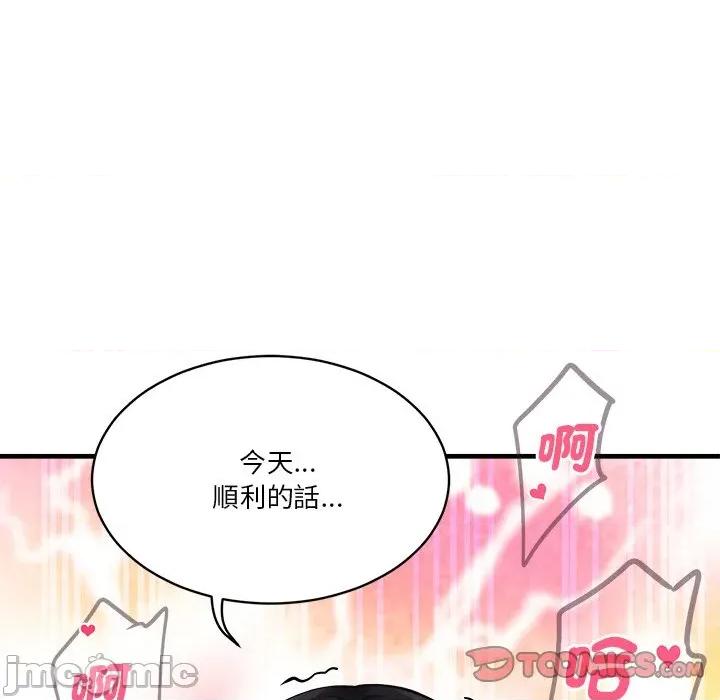 会变身的女友 - 第35话 - bakamh巴卡漫画 第136页