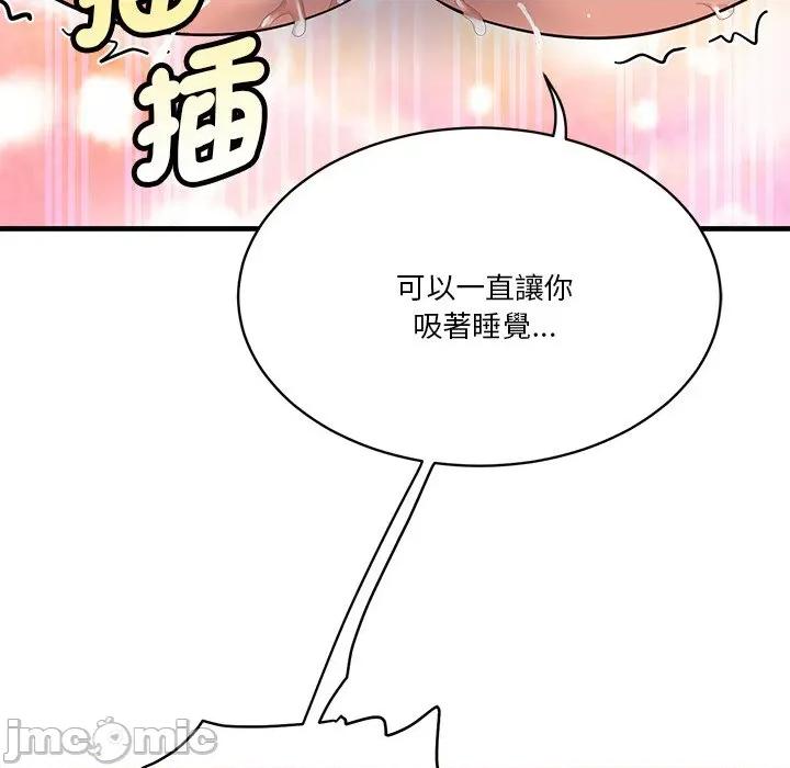 会变身的女友 - 第35话 - bakamh巴卡漫画 第139页