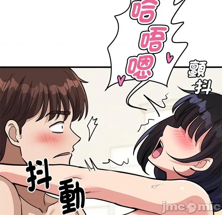 会变身的女友 - 第35话 - bakamh巴卡漫画 第141页