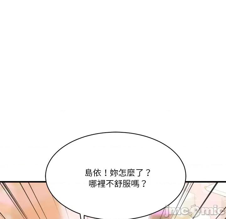 会变身的女友 - 第35话 - bakamh巴卡漫画 第143页