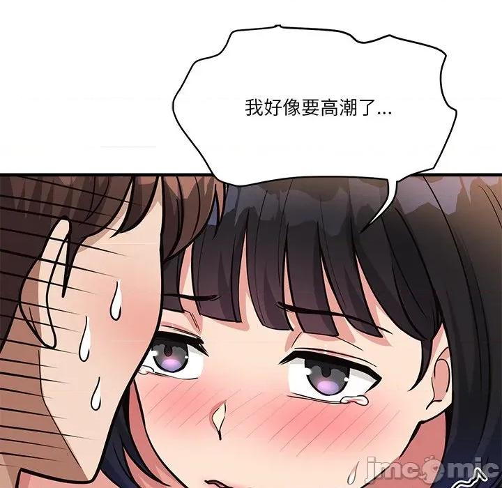 会变身的女友 - 第35话 - bakamh巴卡漫画 第146页