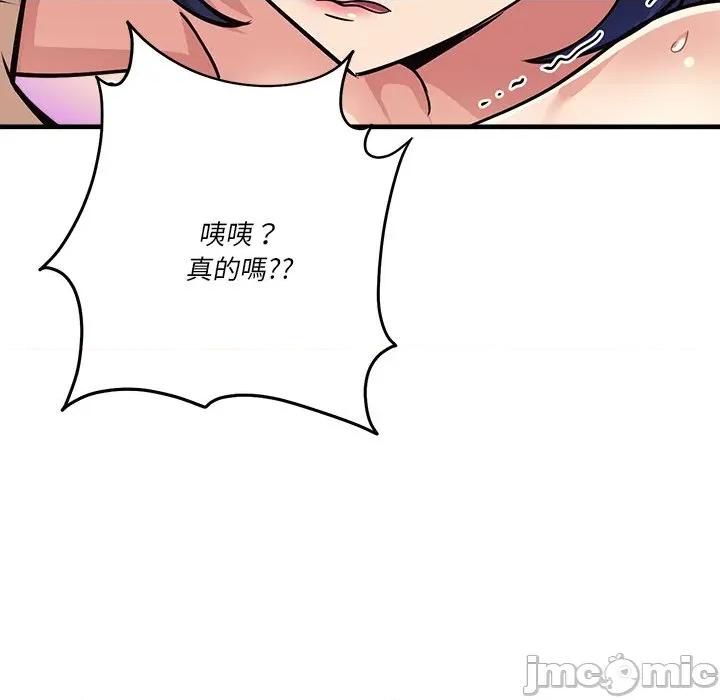 会变身的女友 - 第35话 - bakamh巴卡漫画 第147页