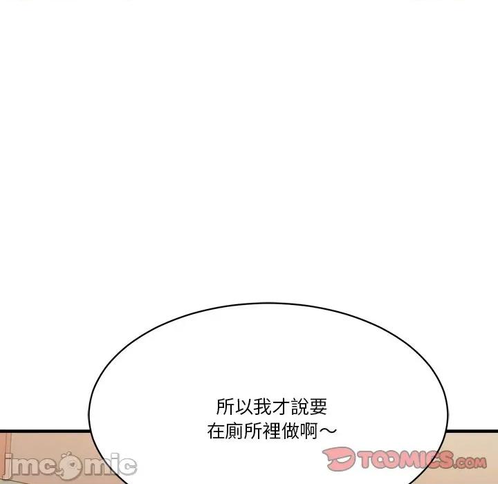会变身的女友 - 第35话 - bakamh巴卡漫画 第148页