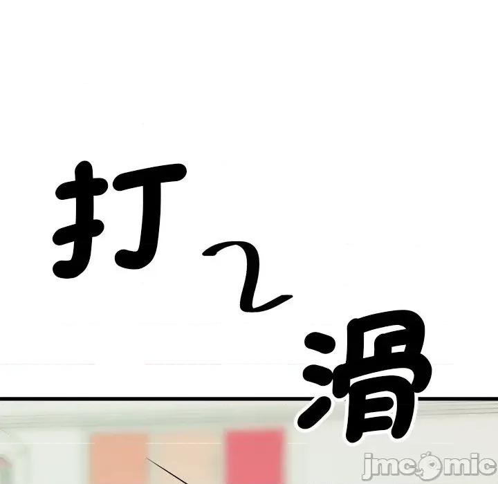 会变身的女友 - 第35话 - bakamh巴卡漫画 第151页