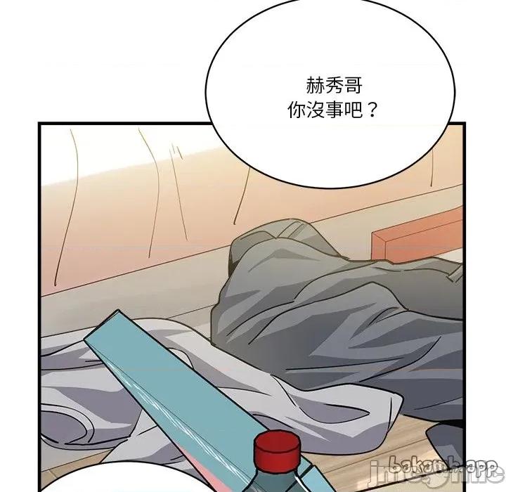 会变身的女友 - 第35话 - bakamh巴卡漫画 第157页